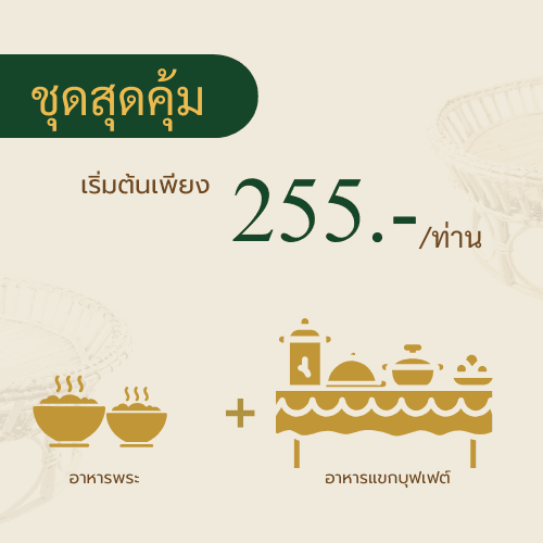 ราคา 6
