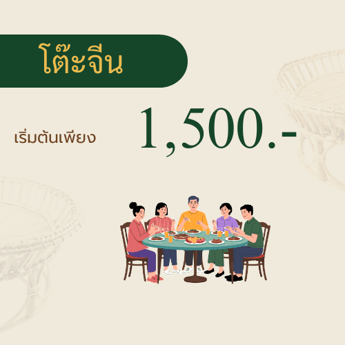 ราคา 7