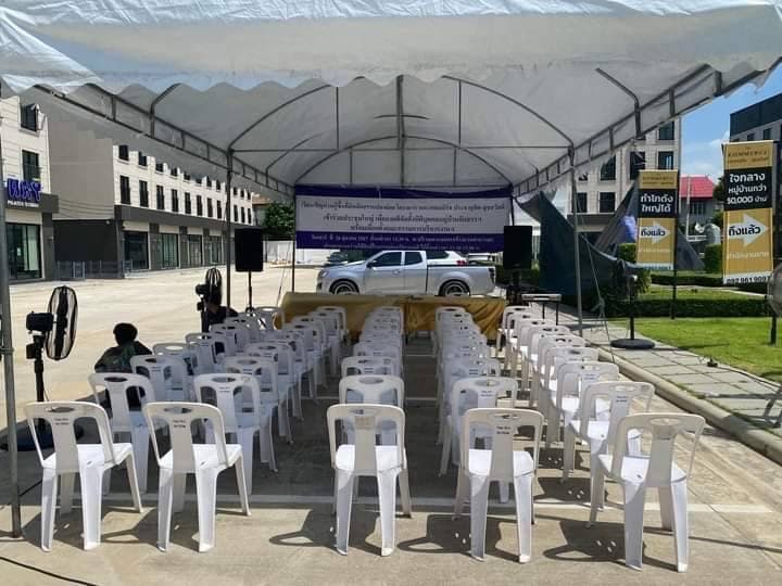 งานอีเวนต์